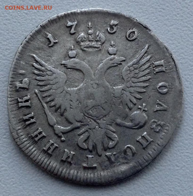 Полуполтинник 1850 года ММД до 30.8.22.00 - image