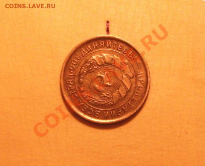 10 копеек 1932 г. поворот !!! до 17.09. в 21-00 - DSCF0125.JPG