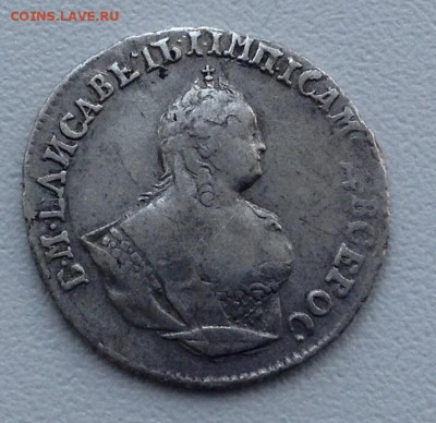 Гривенник 1744 года до 30.8.22.00 - image