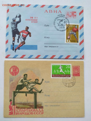 Конверты СССР, 1959г и 1968г. Спорт. - 21