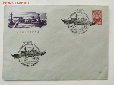 Конверт СССР, 1961г. Атомный ледокол 'Ленин' - 24