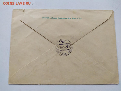 Конверт СССР, 1959г. 42 года Великого Октября - 27