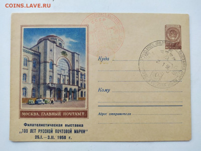 Москва. Главный Почтамп, 1958г - 28