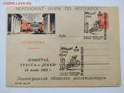 Чемпионат мира по мотокроссу, 1962г - 30