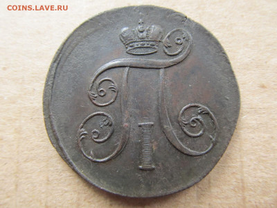 2 Копейки 1801 Года ЕМ На Большом Кружке. - IMG_5281.JPG