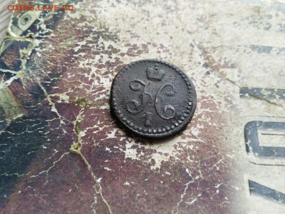 2 копейки серебромъ 1839 СМ до 30.08.2020 - 1839 (4) - копия