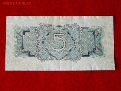 5 рублей 1934. Без подписи. XF+. - 5_rublej_1934_bez_podpisi_sostojanie_xf2