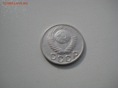 15 копеек 1949  до 30.08.20 в 22:00 - IMG_0005.JPG