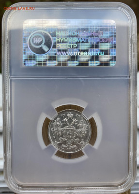 ОСАКА 15 копеек 1916 HHP MS65 - IMG_6241