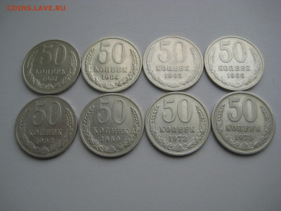 50 копеек 1961-1991 23 шт. без повторов до 30.08.20 в 22:00 - 50 коп 1961-73_реверсы.JPG