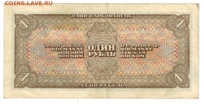 1 рубль 1938 г до 2 сентября 2020 г в 22-00 по Москве - 20 сентября 1 рублдь