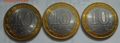 10 руб 2010 г. "Чеченская республика" (3 шт) - оценка - 4.JPG