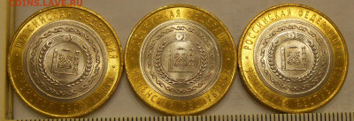 10 руб 2010 г. "Чеченская республика" (3 шт) - оценка - 3.JPG
