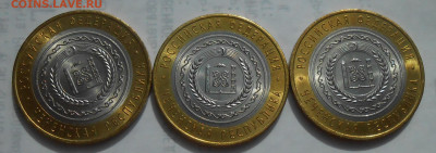 10 руб 2010 г. "Чеченская республика" (3 шт) - оценка - 1.JPG