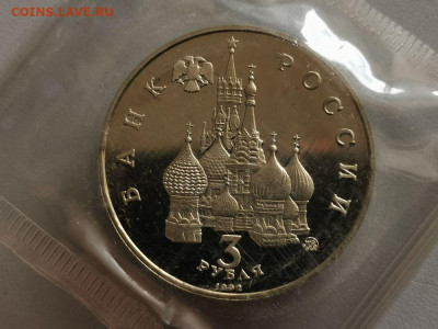 3р 1992г Год Космоса пруф запайка, до 01.09 - О Год космоса-2