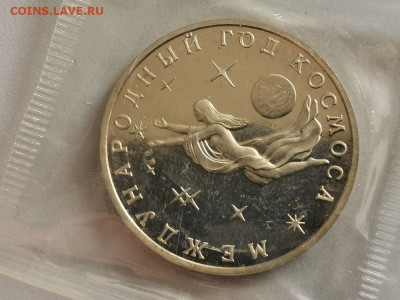 3р 1992г Год Космоса пруф запайка, до 01.09 - О Год космоса-1