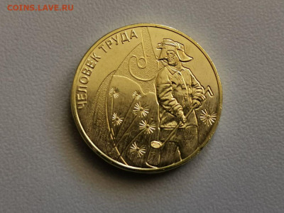 10р 2020г Человек труда, до 01.09 - Ч Человек труда -1