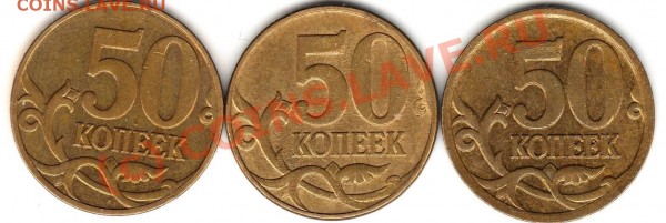 Лот 1. РАЗНОВИДЫ 50 копеек 2007 - Реверс.JPG