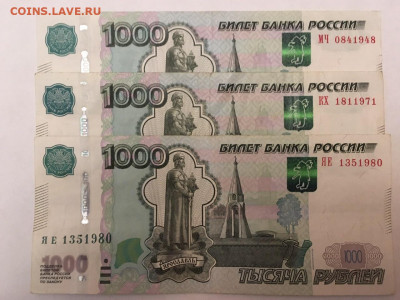 Поиск и показ банкнот с определёнными номерами. - F2116E4B-76C2-45DB-808C-077FC23F022B