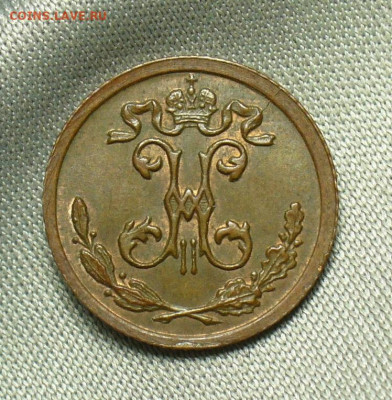 4 копейки 1909 года СПБ Aunc До 29.08.20 в 22.00 МСК - P1560701.JPG