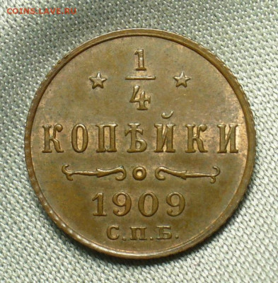 4 копейки 1909 года СПБ Aunc До 29.08.20 в 22.00 МСК - P1560699.JPG