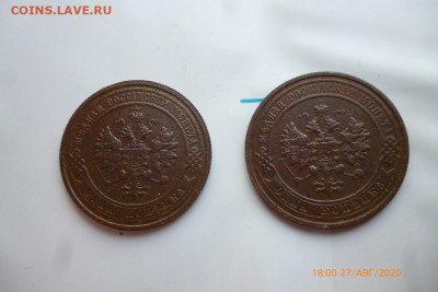 1 коп 1910г, 19011г в отличном состоянии - P1090016 (Medium).JPG