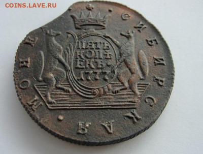 пять копеек 1777 км в коллекцию - 4
