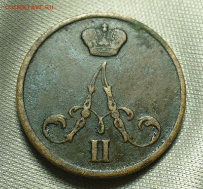 Денежка 1855 года ВМ С 200 рублей До 29.08.20 в 22.00 МСК - P1560697.JPG