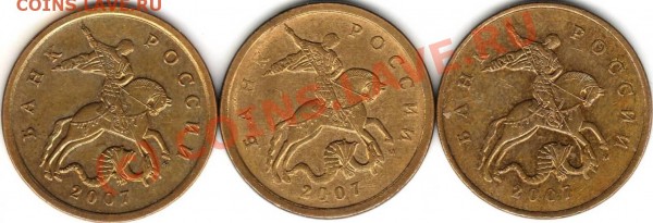 Лот 1. РАЗНОВИДЫ 50 копеек 2007 - Аверс.JPG