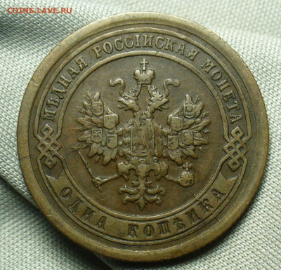 Копейка 1892 года СПБ Жёлтая До 29.08.20 в 22.00 МСК - P1560752.JPG