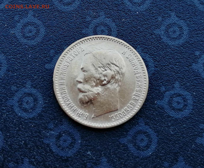 5 рублей 1900 ФЗ до 27.08.2020 - 2
