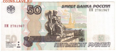 Поиск дат на номерах банкнот - 1967.08.27