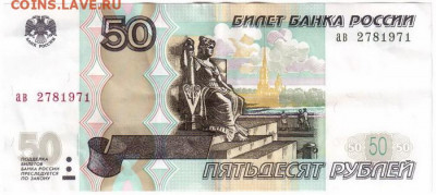 Поиск дат на номерах банкнот - 1971.08.27