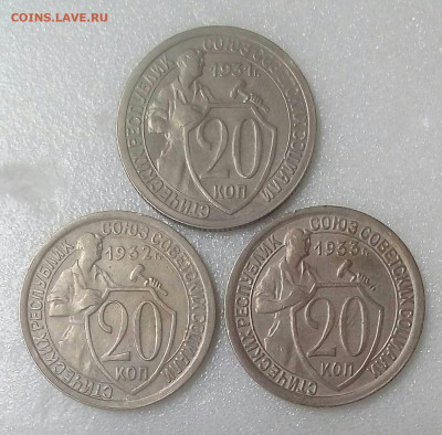 20 копеек 1931-1932 1933 до 29.08 в 22.10 - IMG_20200825_113505_142