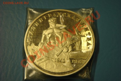 Монеты СССР-России (пополняемая) - DSC00279.JPG