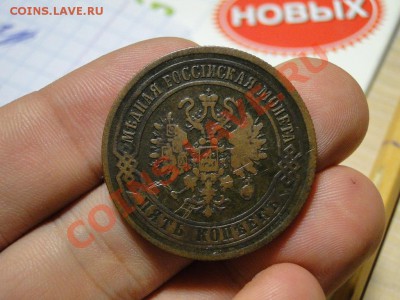 5 копеек 1872 на оценку - 1234.JPG