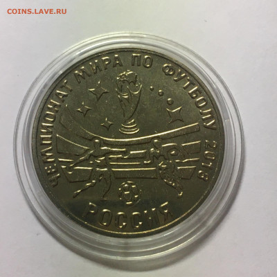 Приднестровье 25 руб 2017г "ЧМ по футболу 2018" - image-27-08-20-08-38-1