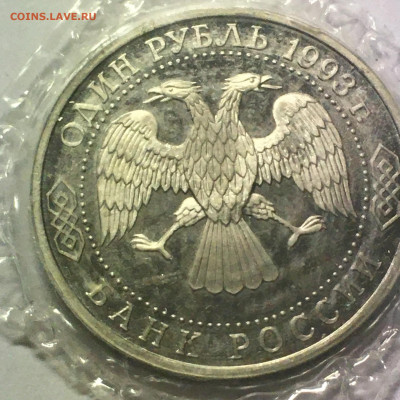 1р 1993г "Вернадский" без знака МД - image-27-08-20-08-47