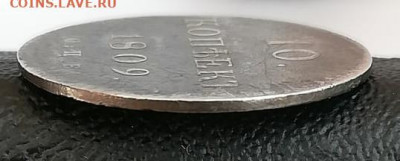 10 копеек 1809 - 10к180