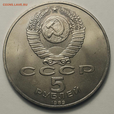 5 руб Благовещенский Собор до 30.08.20 - 20200827_203803-1