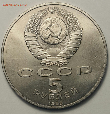 5 руб Регистан - 20200827_203847-1