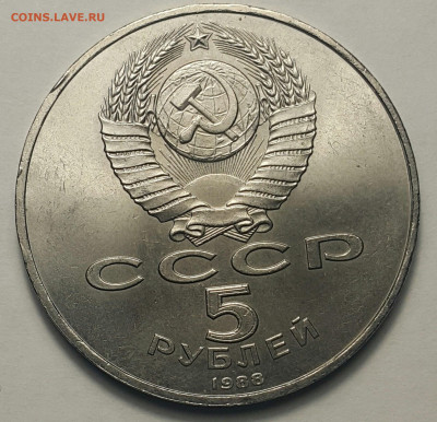 5 руб Н. Новгород до 30.08.20 - 20200827_203618-1