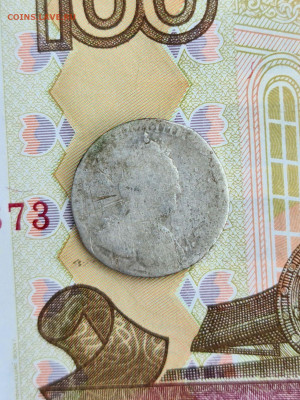 Гривенник Екатерины 1 1784 г - 20200808_004105_compress82