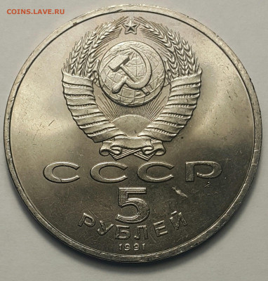 5 руб Памятник Давиду Сасунскому до 30.08.20 - 20200827_203656-1