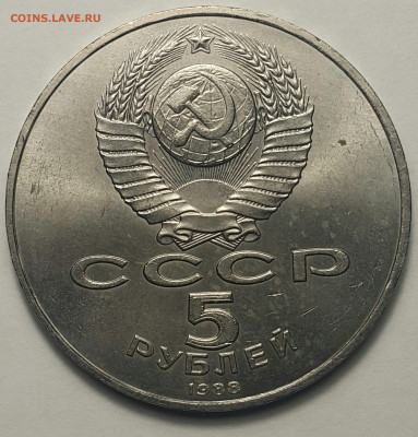 5 рублей Памятник Петру 1 до 30.08.20 - 20200827_203711-1