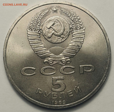 5 рублей Собор Покрова на рву до 30.08.20 - 20200827_203636-1
