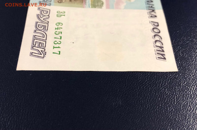 50000 рублей 1995 UNC PRESS до 29.08.2020 - IMG_8361