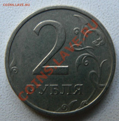 Поменяю 2 р. 2003 года! - P1030059.JPG