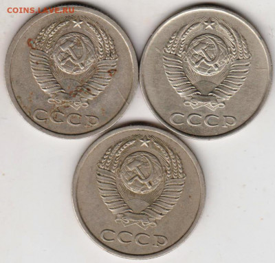 20 копеек 1982 г. 3 шт. 2 перепутки до 03.09.20 г. в 23.00 - 001