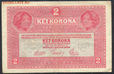 Австро-Венгрия 2 кроны 1917 г.  30.08. 20 г. 22 -00 МСК. - 2 кроны 1
